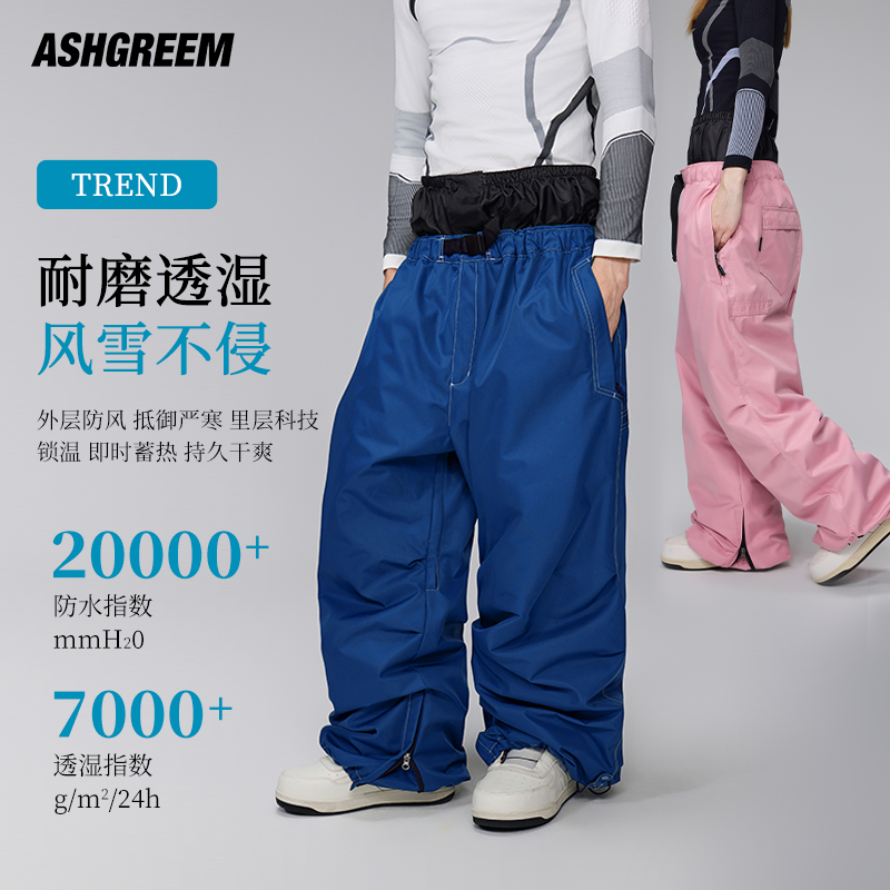 ASHGREEM单板滑雪裤24新款男女专业防风防水防雪防寒保暖雪裤