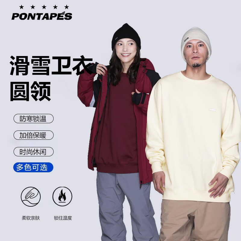pontapes滑雪卫衣男女针织外套新款圆领上衣毛圈卫衣防风秋冬季潮