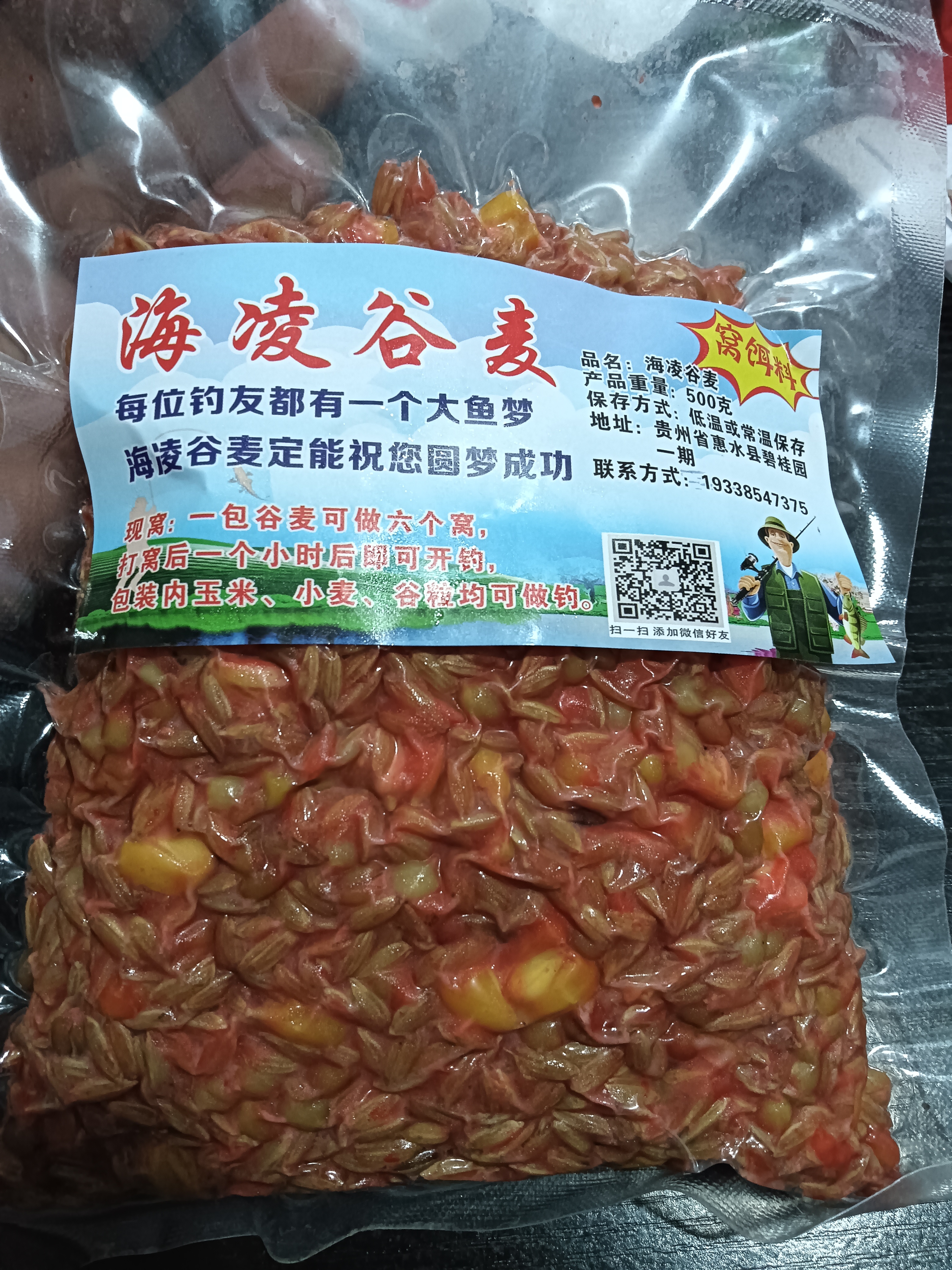 海凌谷麦（5包）包邮（500克）每包