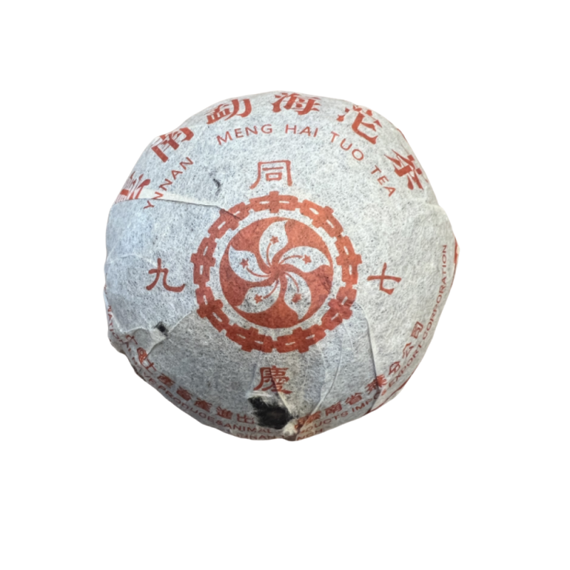 【生茶】1997年 九七同庆沱茶  普洱生茶 广东干仓 