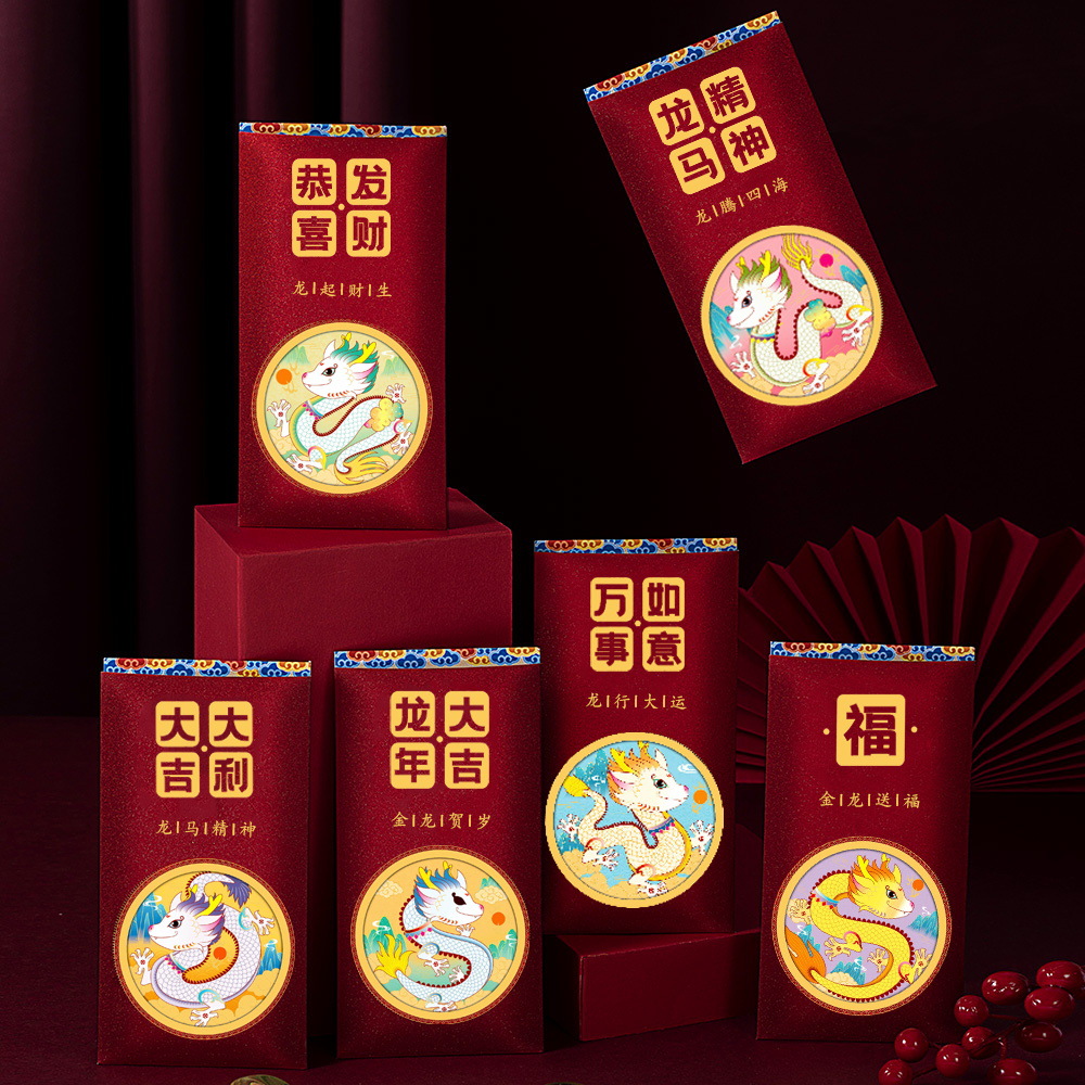 龙年红包利是封2024年新款高档金葱磨砂春节立体百元创意过年压岁