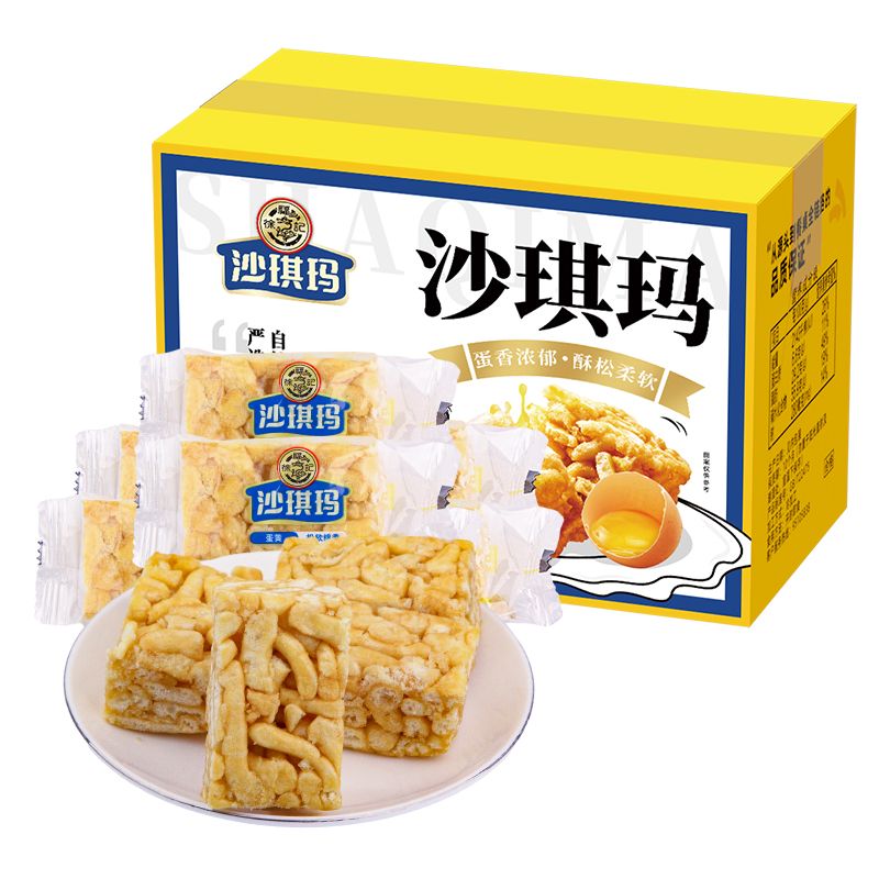 徐福记蛋黄味沙琪玛416g/箱装约13个早餐下午茶传统糕点松软营养