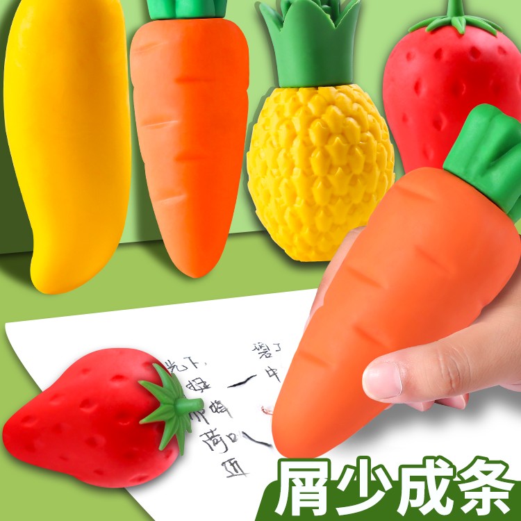 【新品包邮】9个巨无霸水果橡皮擦幼儿园小学生儿童文具无屑不留痕