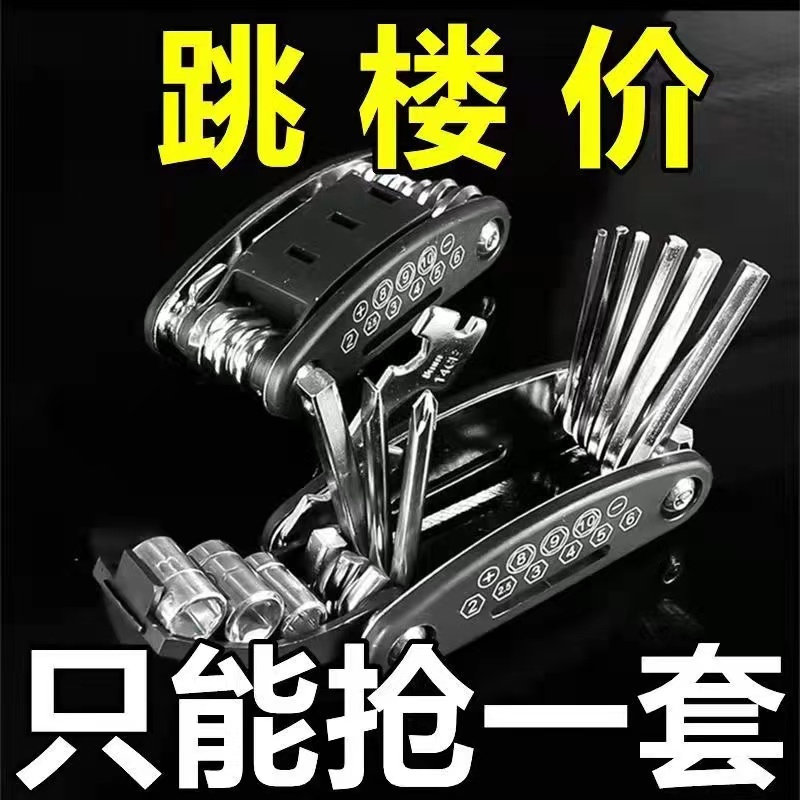 【活动中！】德国折叠家用万能螺丝刀套装多功能内六角万用组合扳手