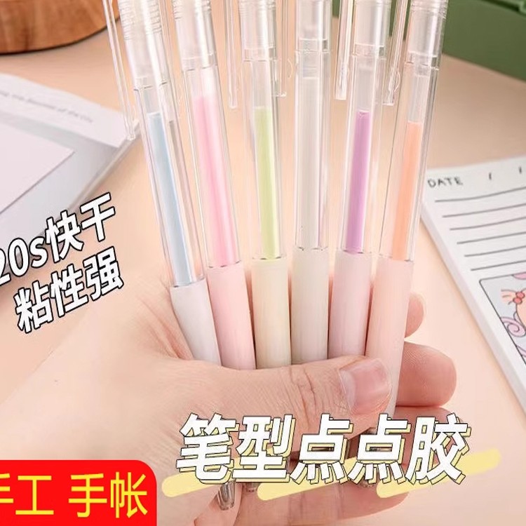 笔型点点胶少女心手工手帐专用儿童可替换芯速干按动点胶笔双面胶