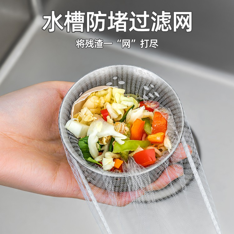 抢！【升级版】水槽过滤网一次性带束口防堵排水口滤网袋下水漏水