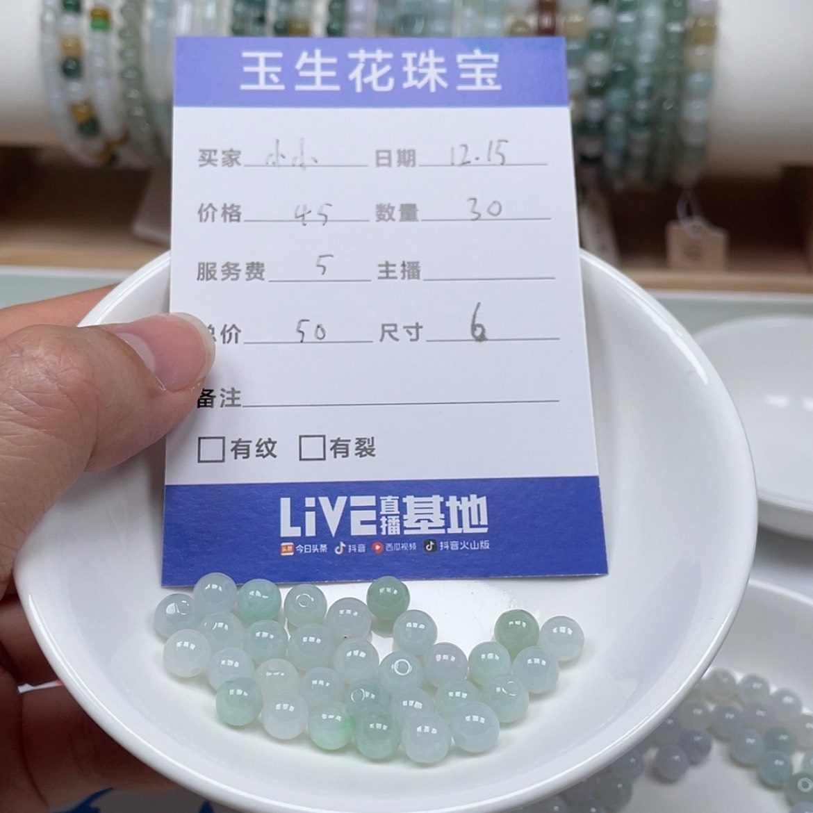 【闪购商品】翡翠手链未镶嵌小**怪