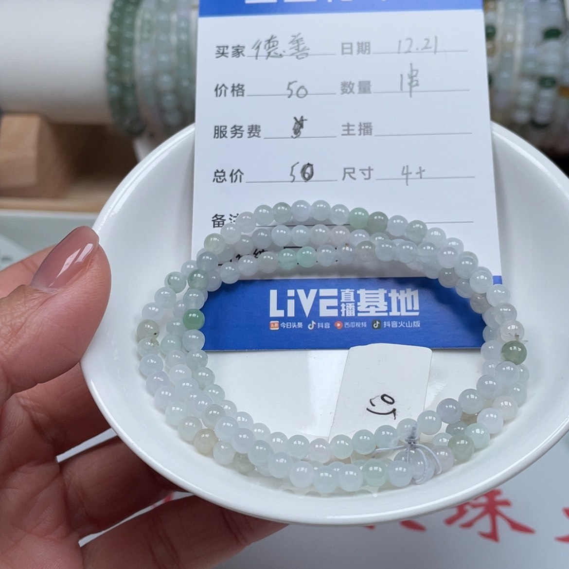 【闪购商品】翡翠手链未镶嵌德*吶