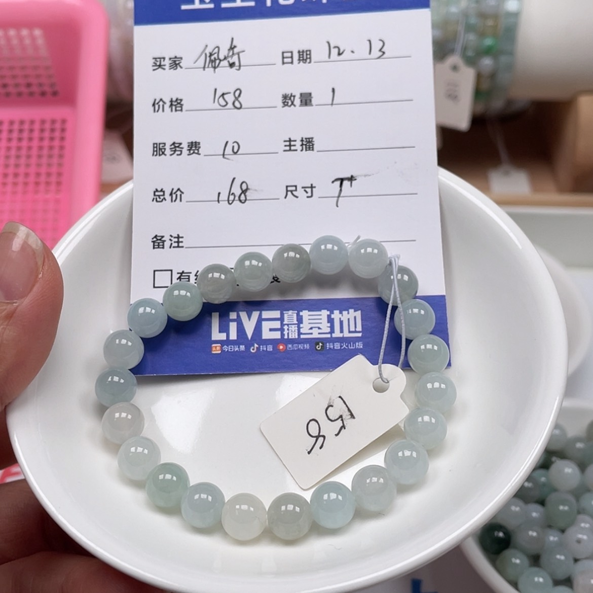 【闪购商品】翡翠手链未镶嵌小***奇