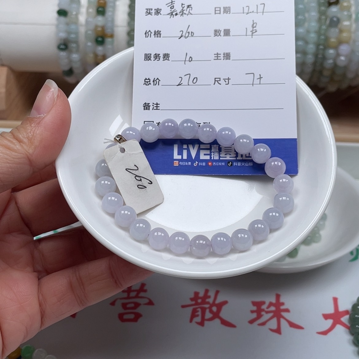 【闪购商品】翡翠手链未镶嵌^****猪
