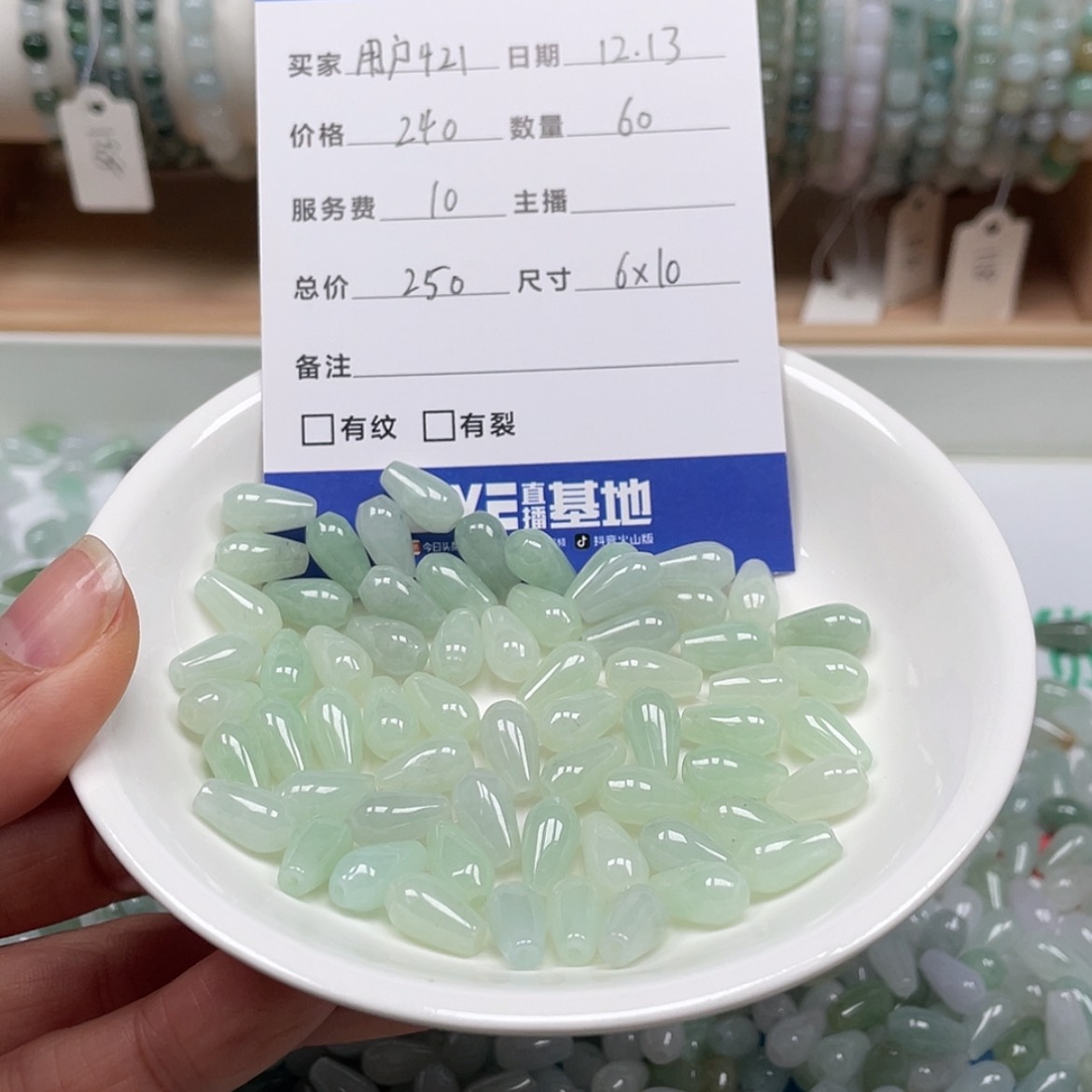 【闪购商品】翡翠手链未镶嵌用****5