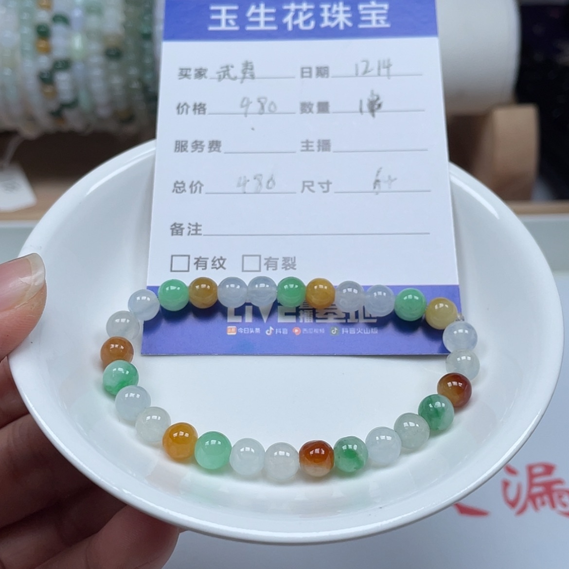 【闪购商品】翡翠手链未镶嵌武***小