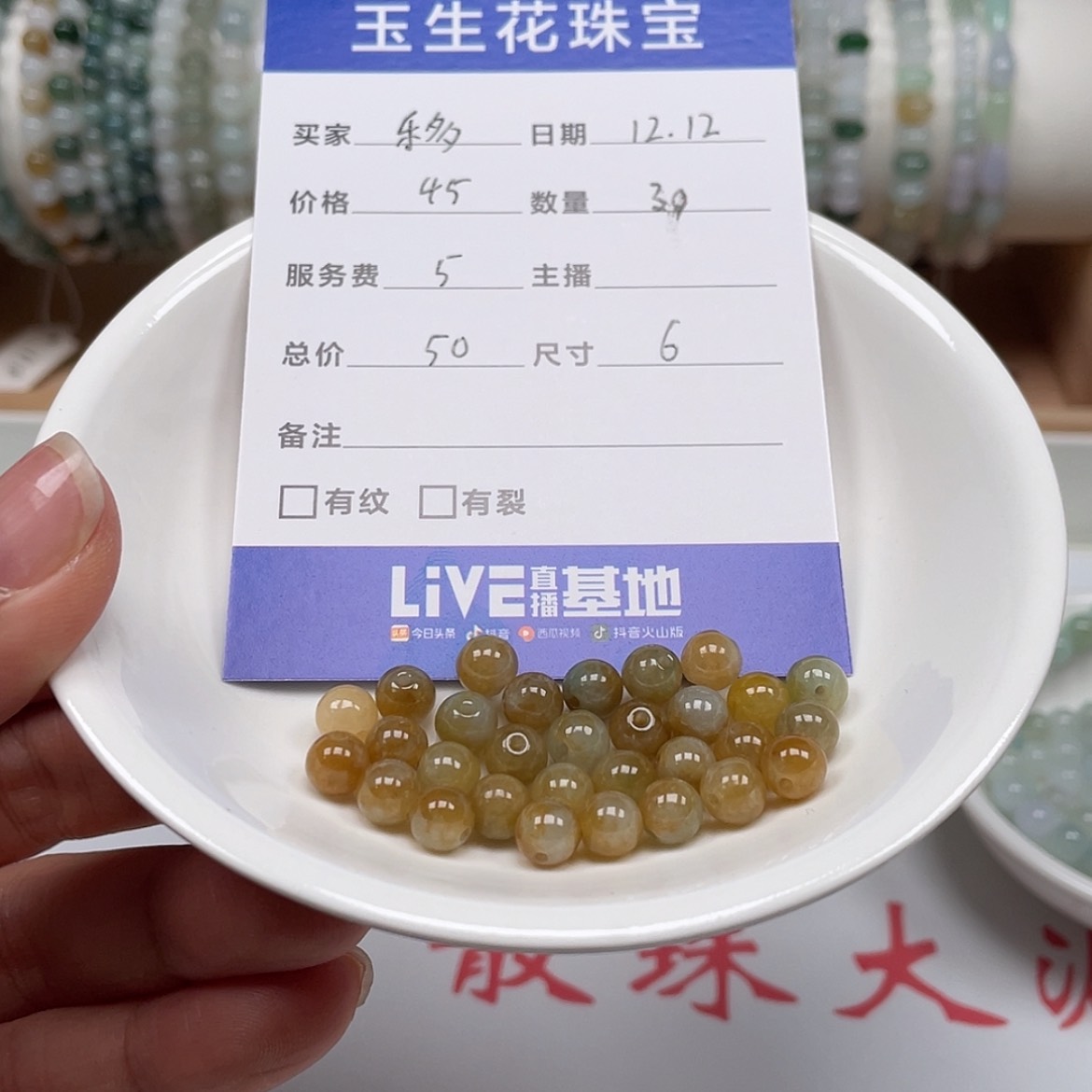 【闪购商品】翡翠手链未镶嵌❥****