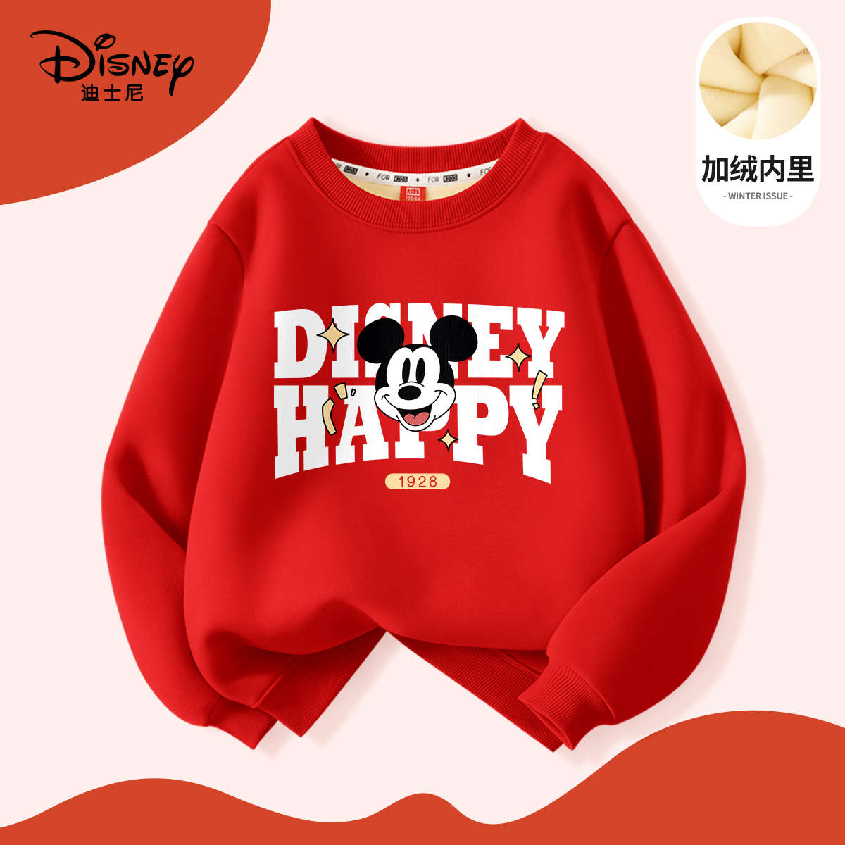 迪士尼男童拜年服2024年冬季儿童过年服女童红色卫衣国风喜庆衣服