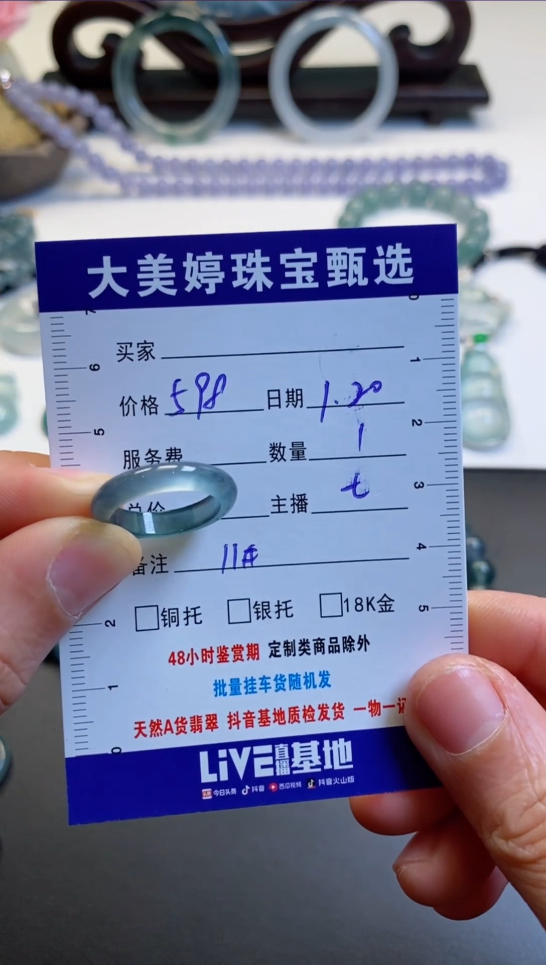 【闪购商品】翡翠颈饰未镶嵌0512602678