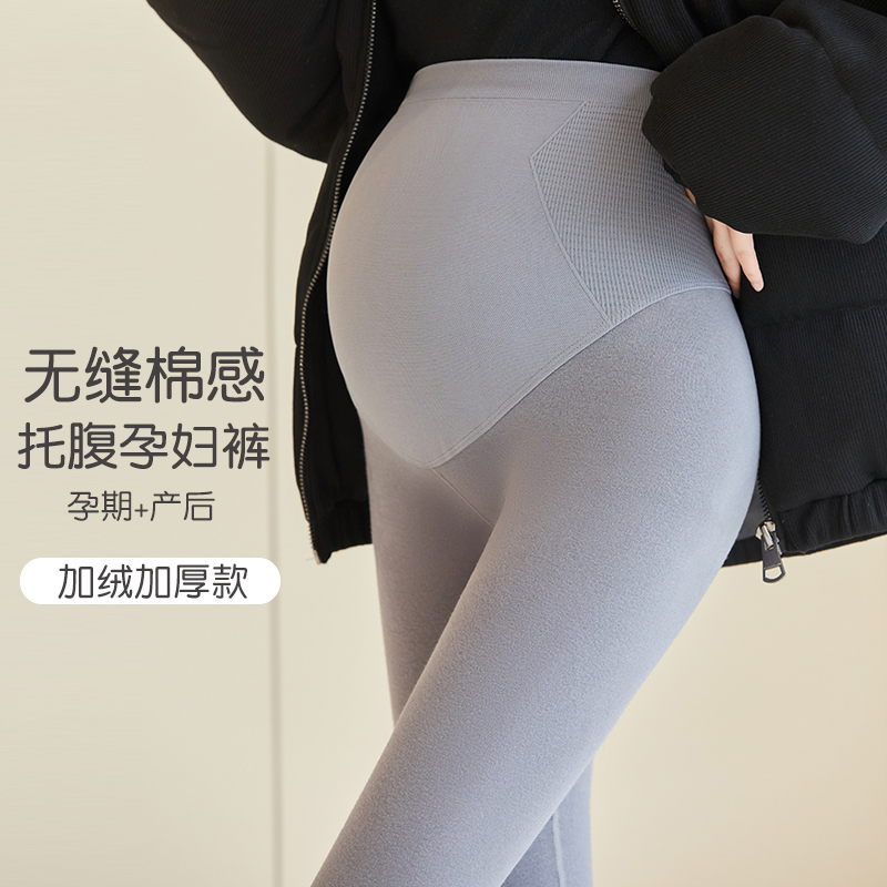 富朵冬季孕妇打底裤加绒加厚九分裤棉显瘦孕妇裤高腰托腹裤休闲裤