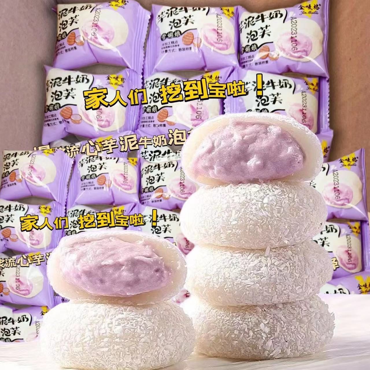 糯叽叽芋泥夹心牛奶泡芙雪媚娘14枚/箱无蔗糖 甜品下午茶零食新鲜