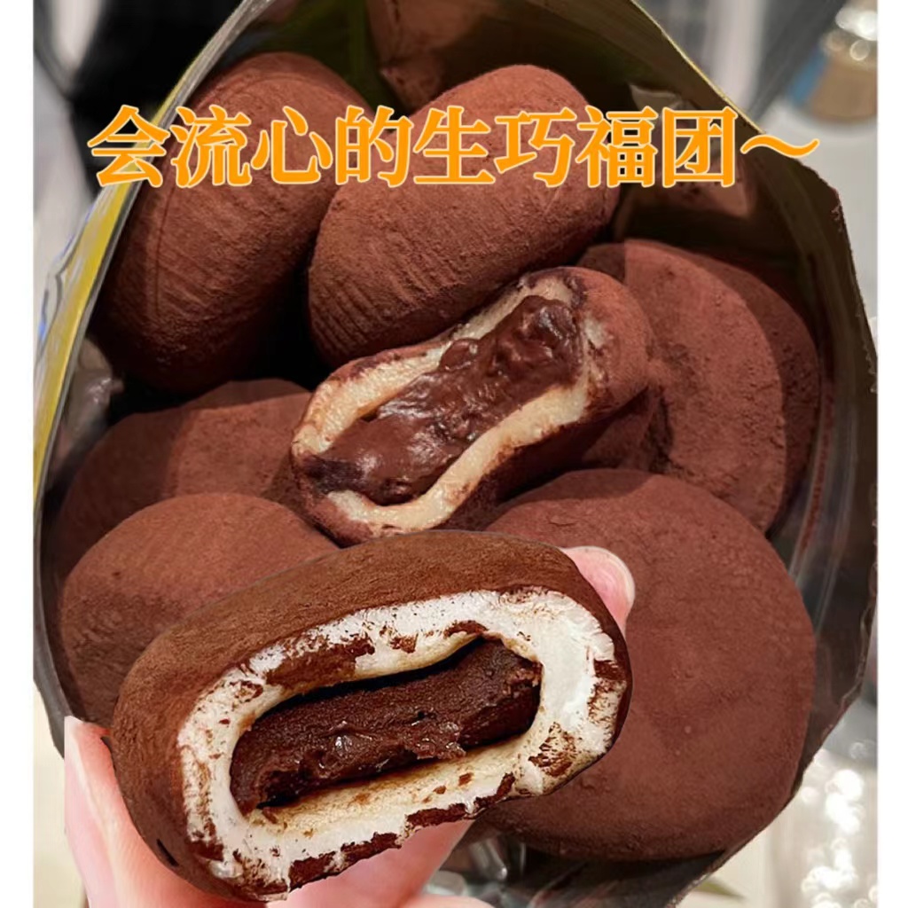 【10枚尝鲜装】和风生巧大福网红巧克力福团糯米脏脏团雪媚娘下午茶