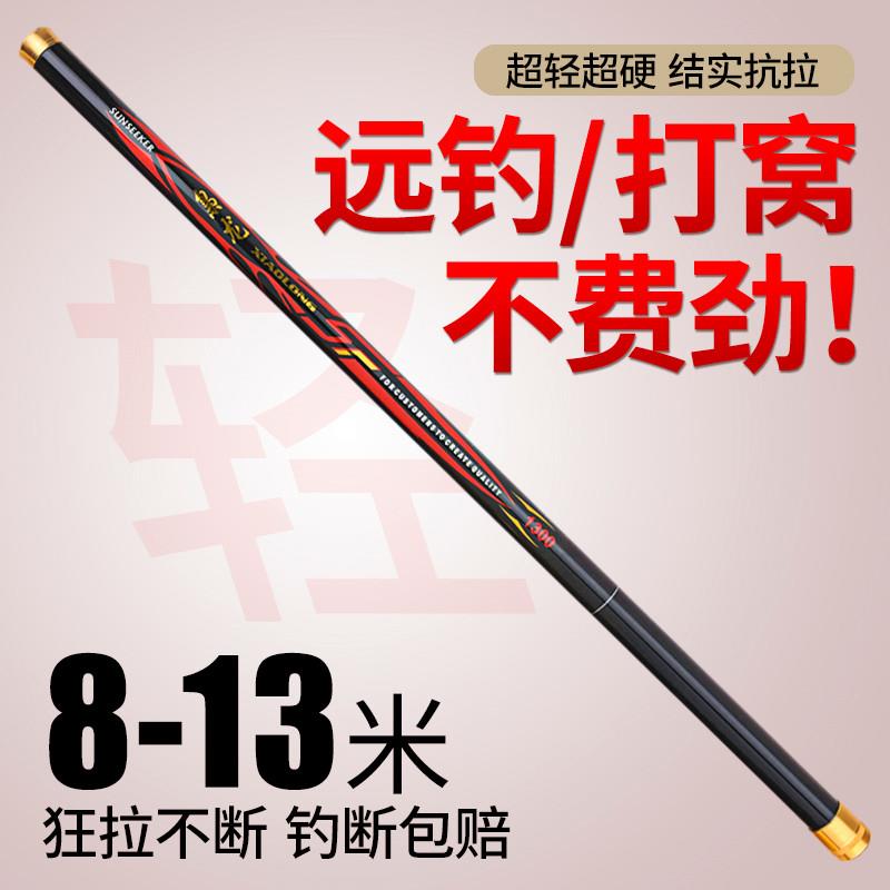 【小扬哥推荐】超轻超硬碳素打窝竿长节鱼竿8-9-10-11-12-13米短节