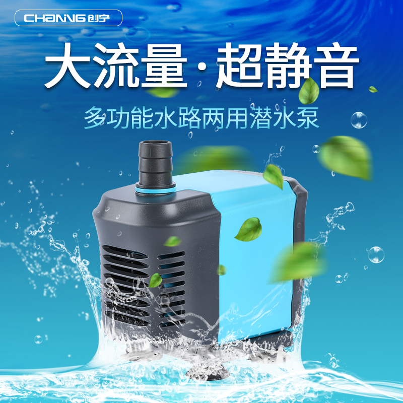 创宁潜水泵水泵超静音滴流盒专用循环泵鱼缸小型换鱼池抽水泵侧吸