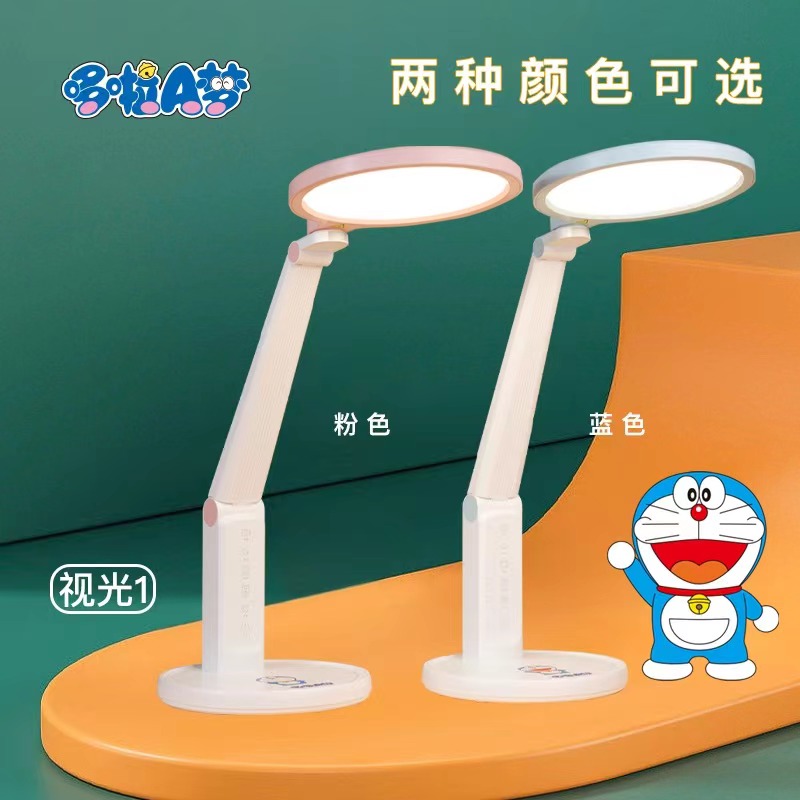 DORAEMON/哆啦A梦视光1全光谱儿童阅读低蓝光高显指国AA护眼台灯
