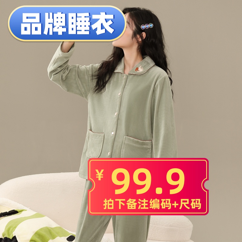 99 品牌睡衣优选（直播间扣号获取编码拍对应价格备注编码）