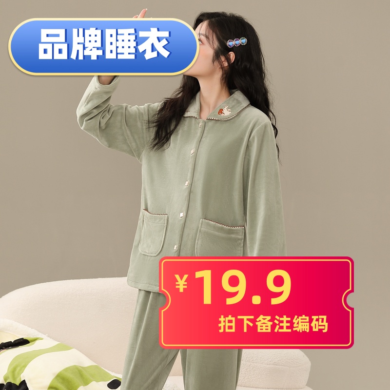 9 品牌睡衣优选（直播间扣号获取编码拍对应价格备注编码）