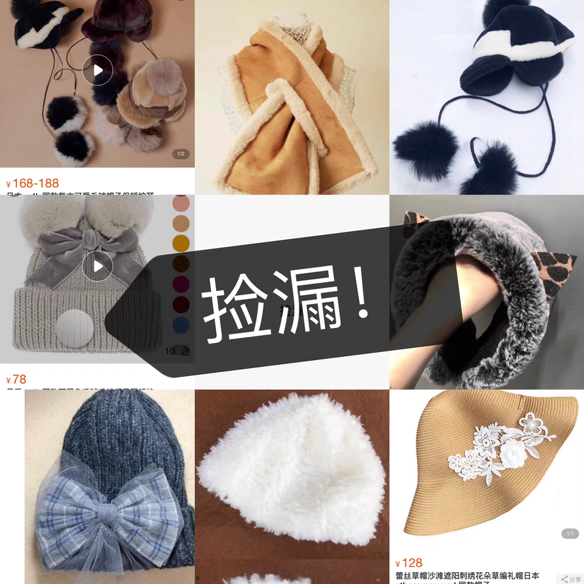 【编号001--200】百搭气质显脸小 高品质孤品福利棒球帽