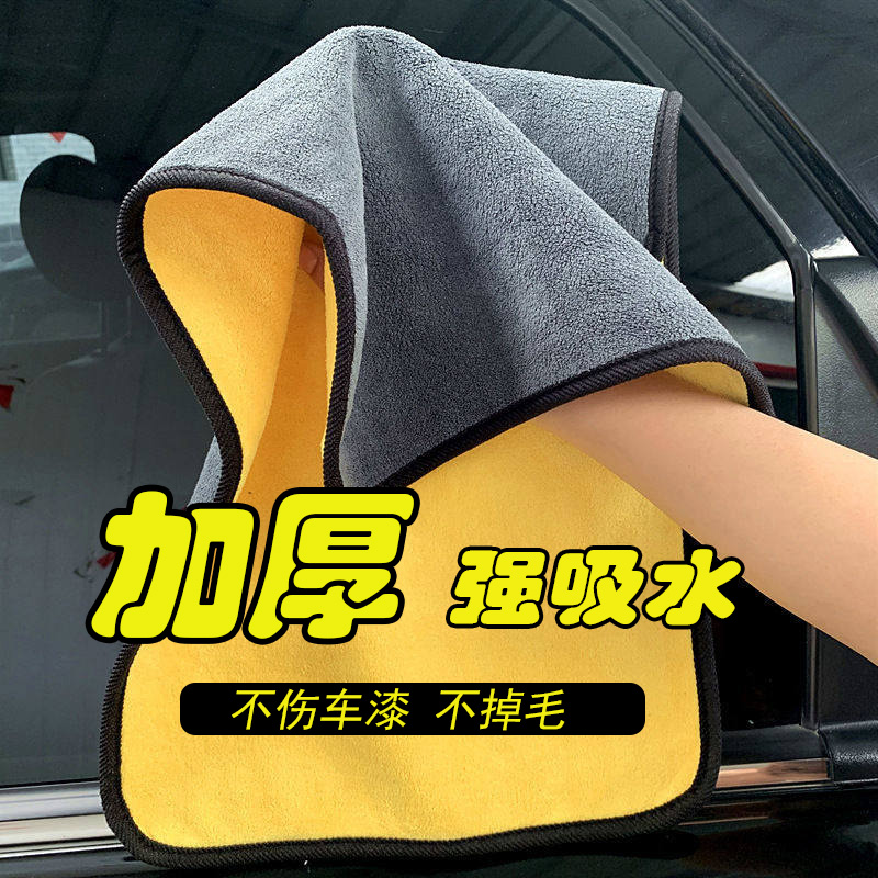特价擦车专用毛巾吸水不掉毛不留痕汽车玻璃吸水抹布加厚洗车毛巾