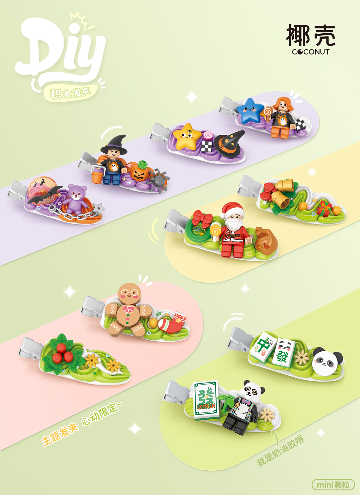 LOZ俐智椰壳积木发夹多巴胺彩色发夹熊猫卡通刘海夹网红公主发饰