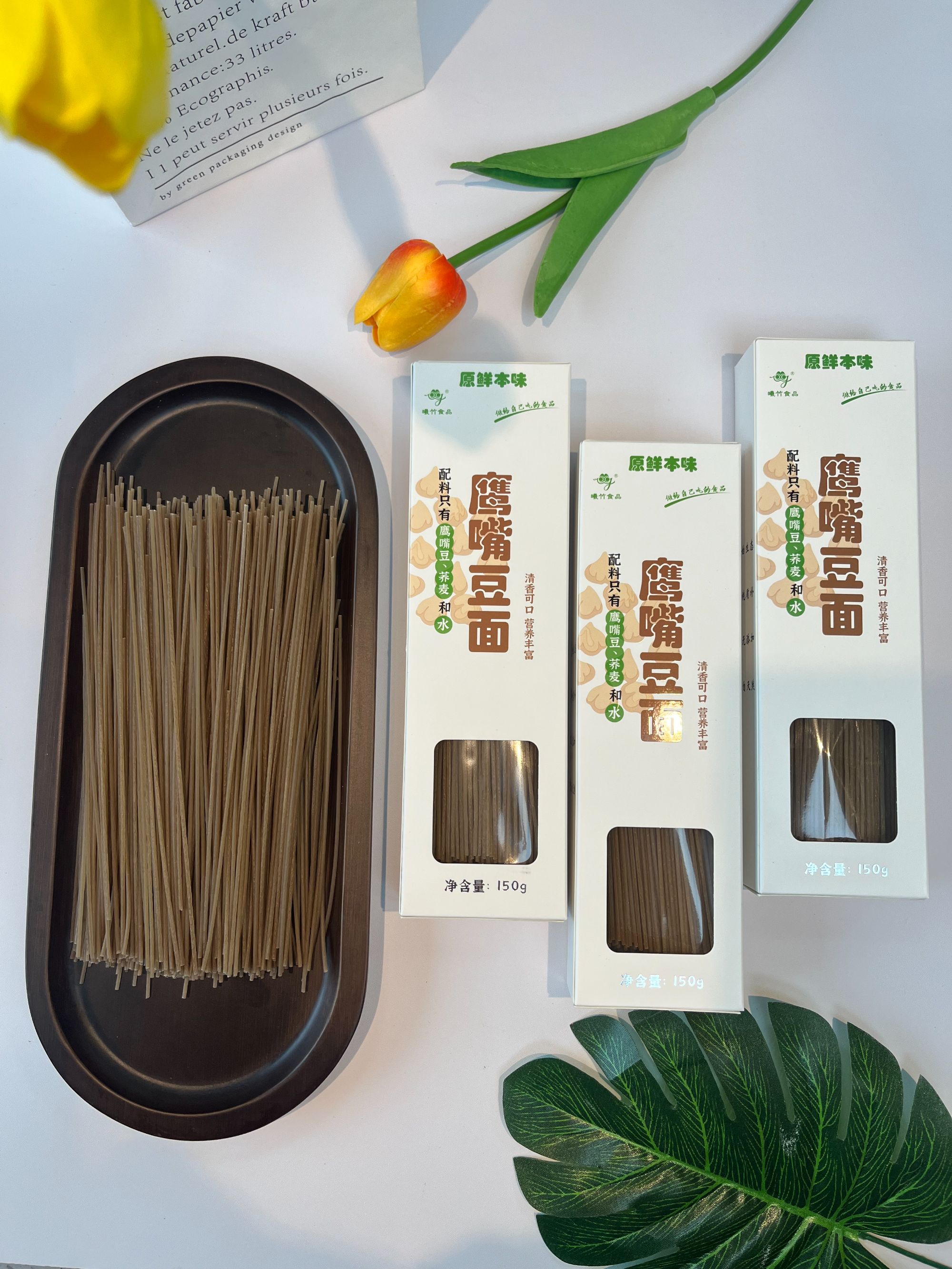 甄选鹰嘴豆杂粮面 自然无添加剂 汤面意面炒面 健康优选 全家放心