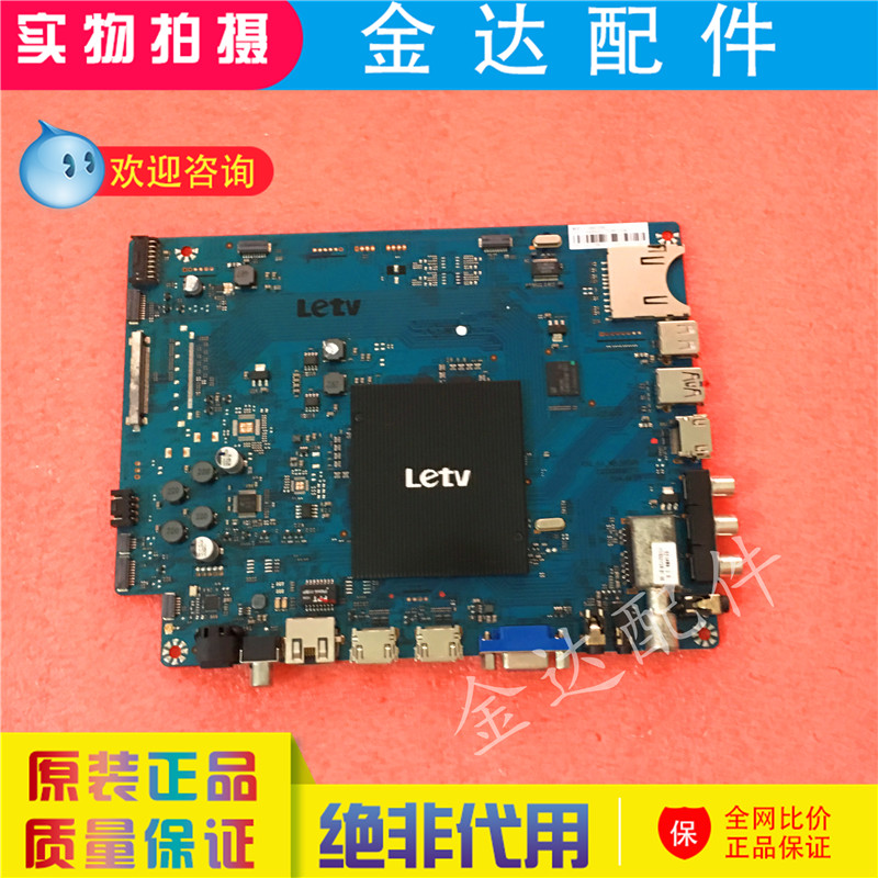 乐视 Letv s50Air 液晶电视机主板X50_Air_4K_MB_H4100屏TPT500DK