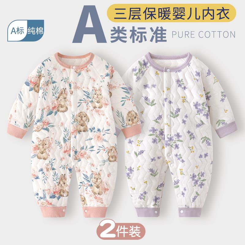 婴儿保暖连身衣春秋季夹棉秋季新生棉质衣服早秋宝宝冬季加厚套装