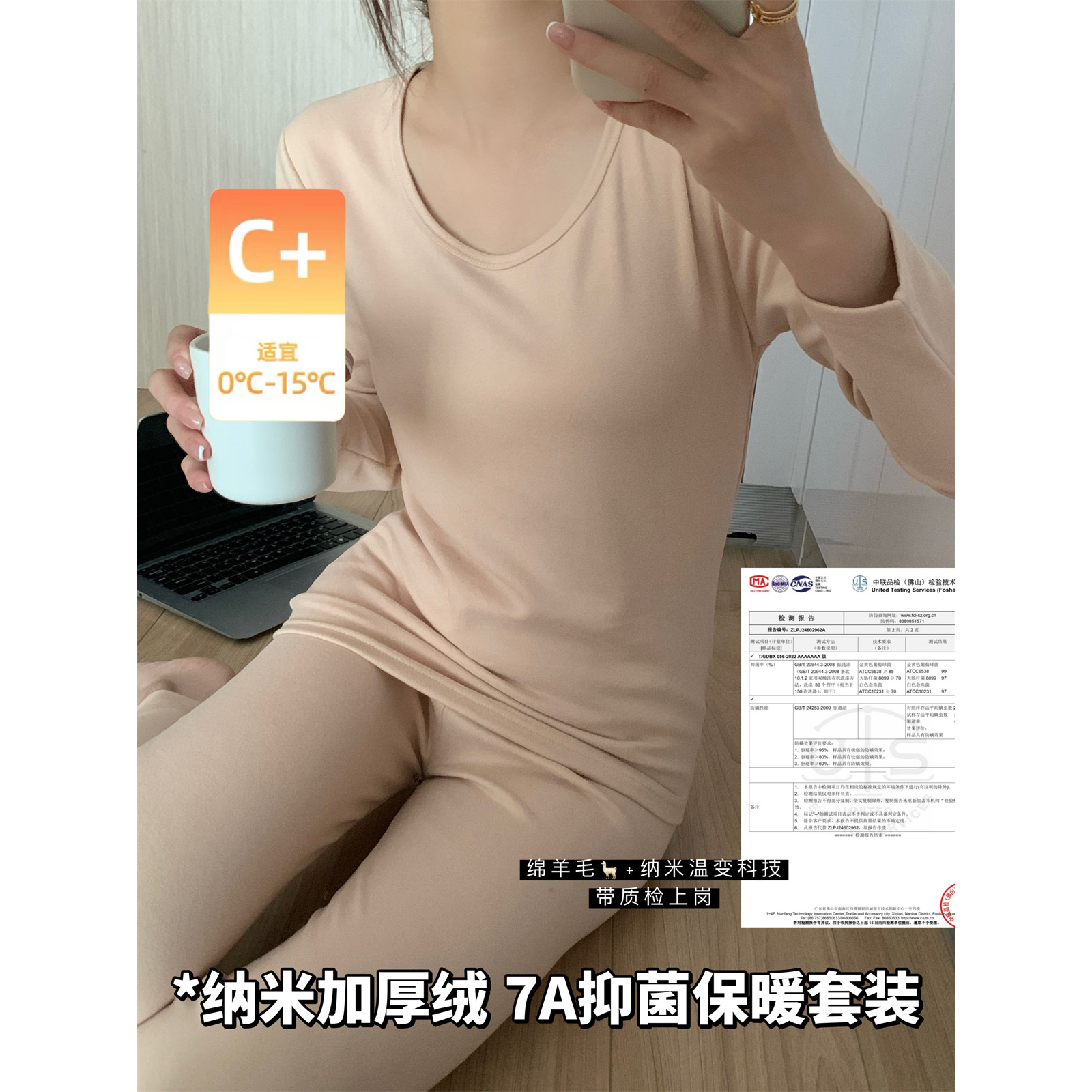上身即暖 保暖内衣女2024新款冬加厚发热7A抗菌抗寒秋衣秋裤套装