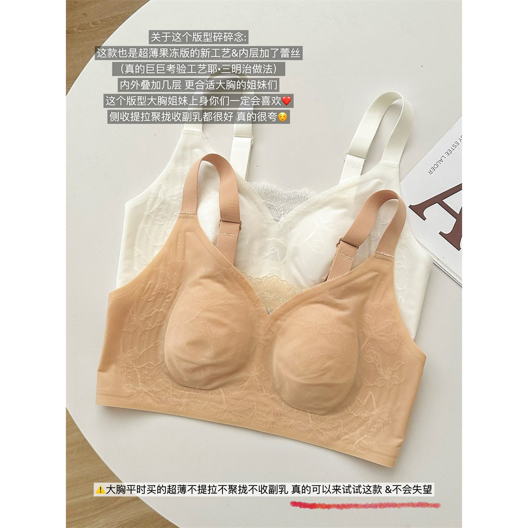氧气感显瘦 大胸显小胸内衣女夏季薄款聚拢收副乳防下垂大码文胸