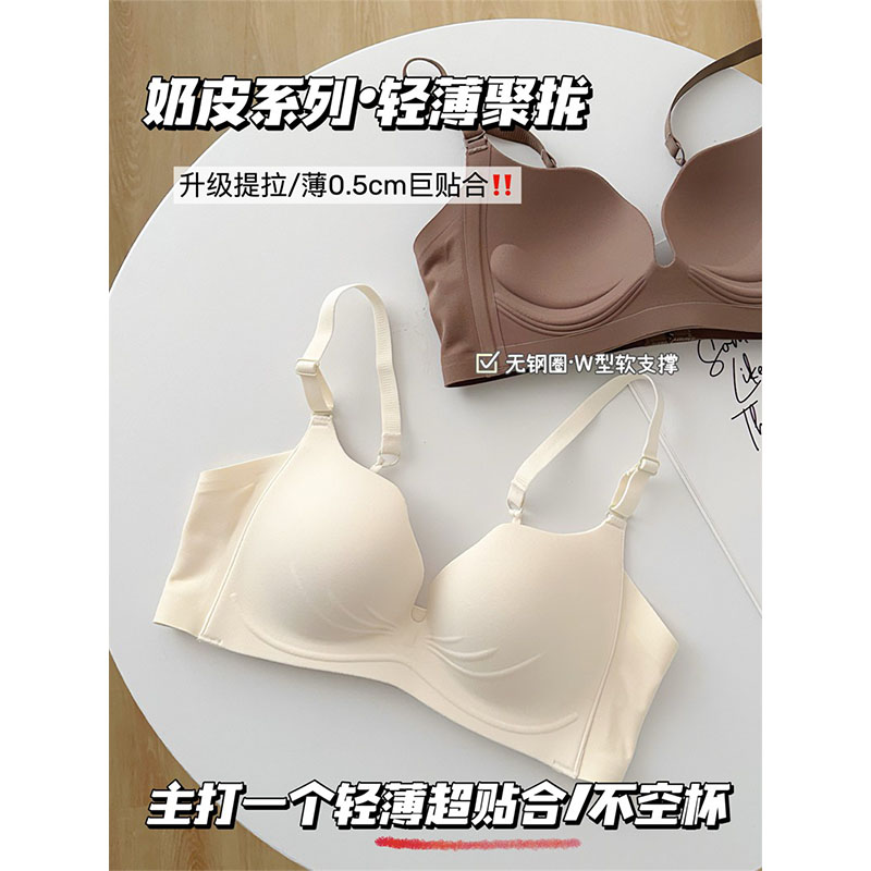 贴合提拉 内衣女小胸聚拢薄款收副乳防下垂软支撑无痕性感文胸罩