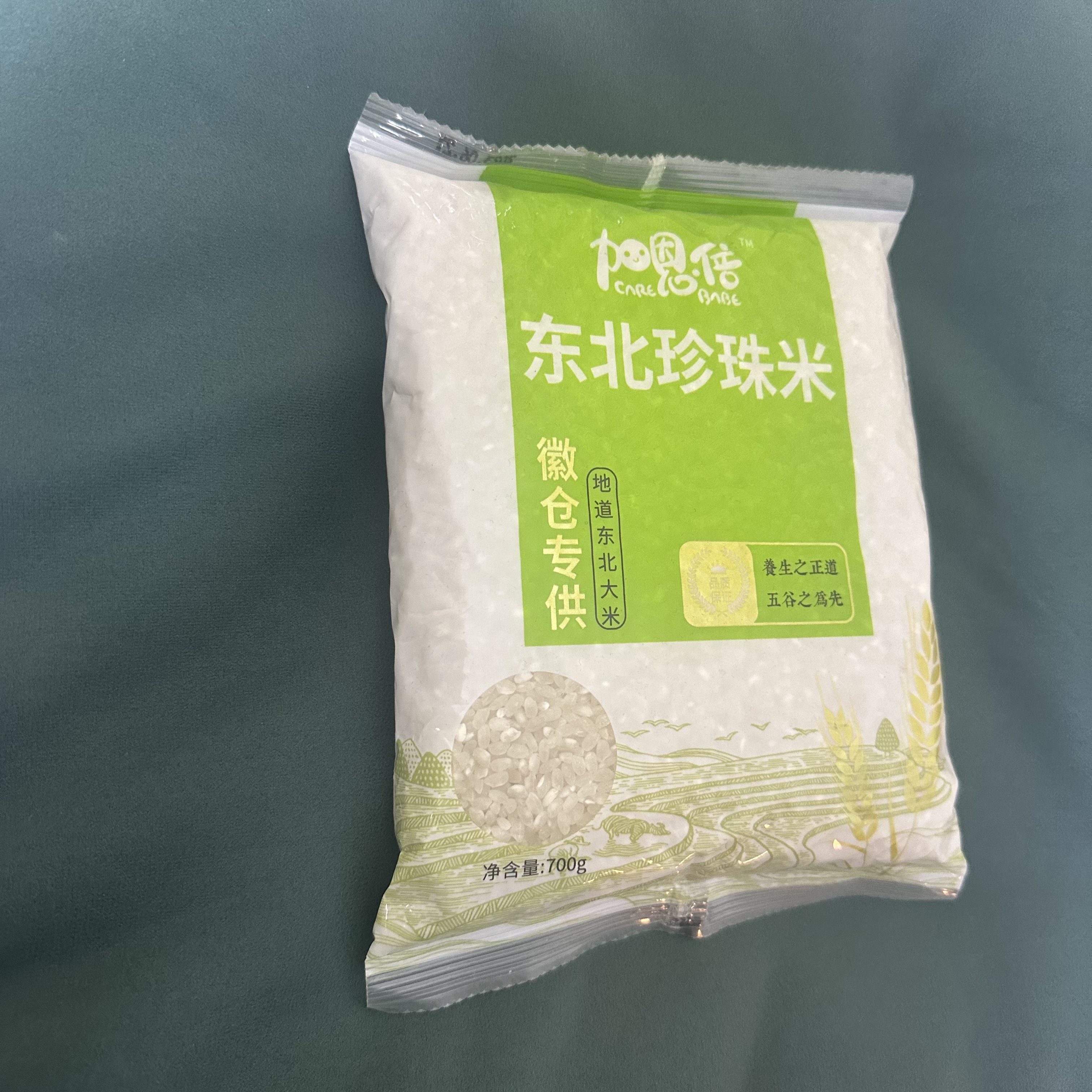 柒佰克系列可多拍新品活动如视频- - 米类 > 大米厂家专属_11