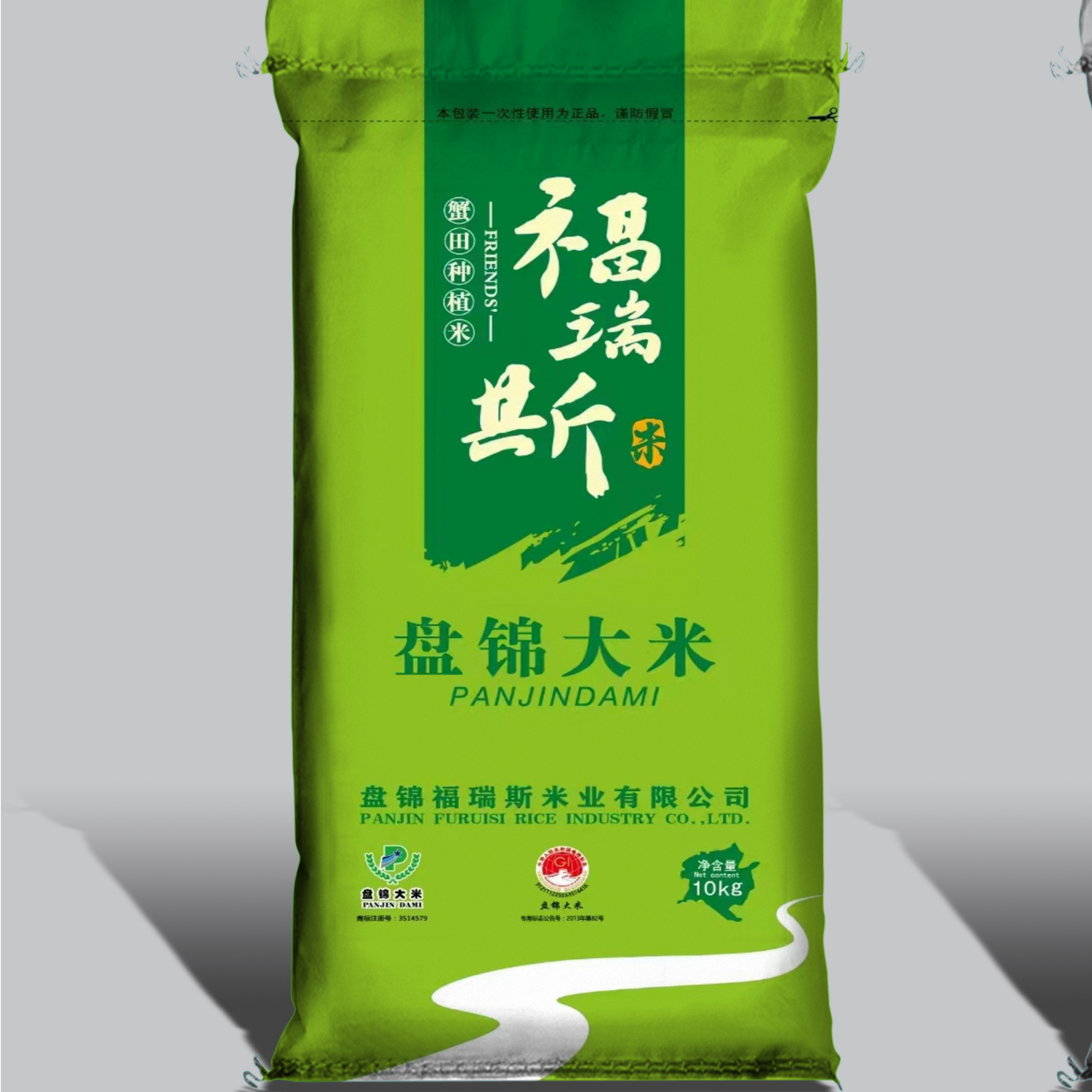 福瑞斯盘锦大米【木子山石专属】20斤编织袋 18824优一等 2025新米