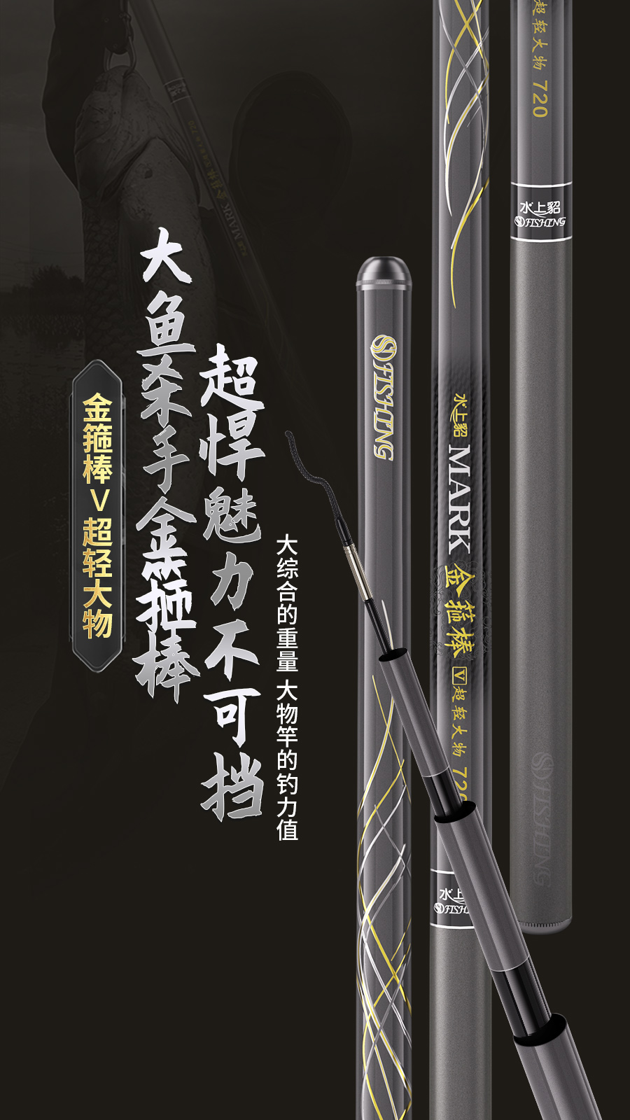 水上貂金箍棒V超轻大物超轻超硬28调休闲野钓大物竿鲢鳙青鱼手竿