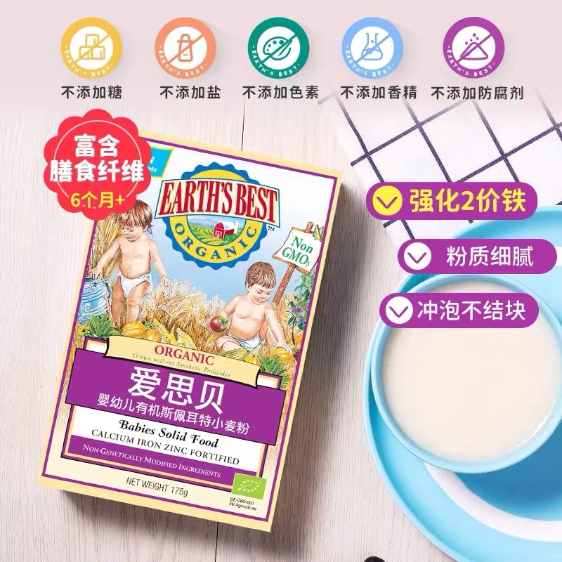 爱思贝小麦粉