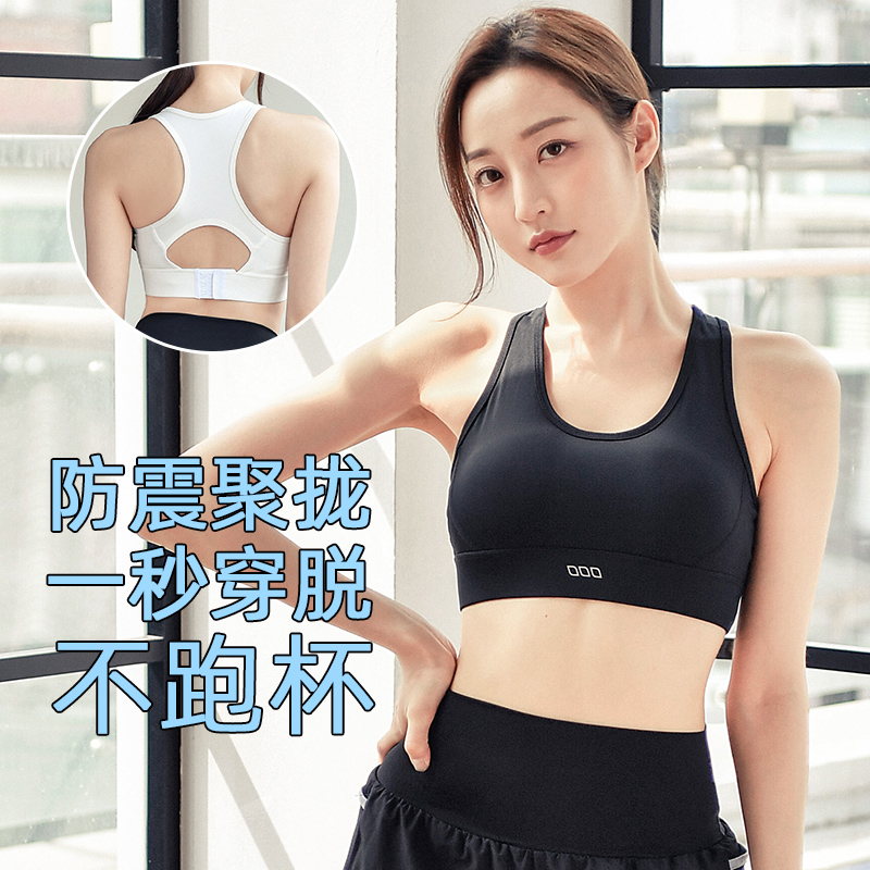 瑜伽内衣高强度支撑运动文胸可调节瑜伽服防震运动背心女