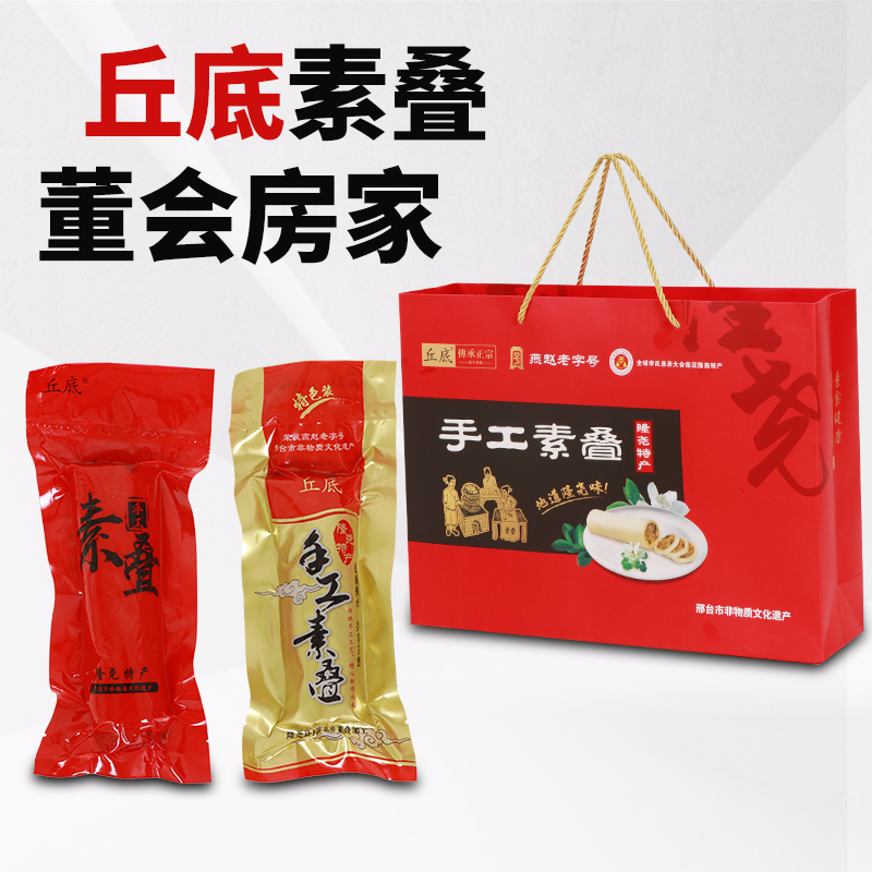 隆尧素叠河北手工素叠子凉拌菜素肠熟食凉菜私房菜炒菜老字号