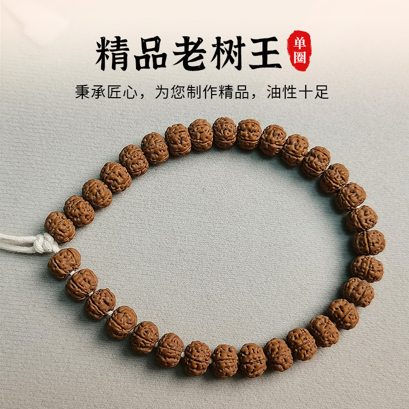 S5868-1【精配纯血老树王】小金刚菩提单圈矮桩爆肉双龙纹 （送工具）