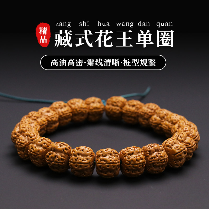 S1101-3藏式巨肉大花王梅花双龙甄选文玩单圈菩提手串（送工具）