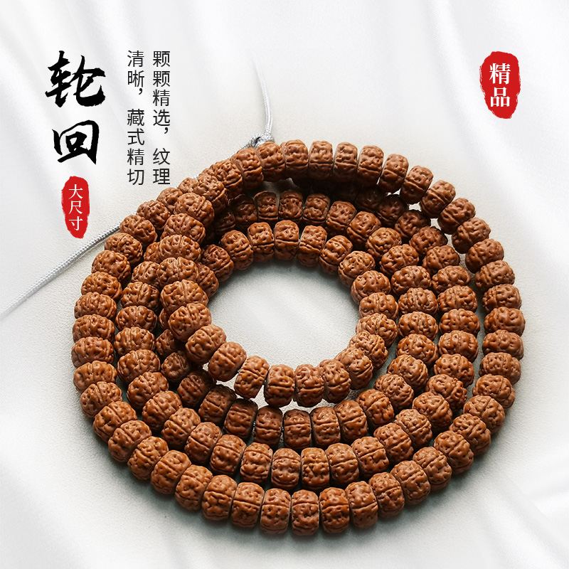 W0007【定制轮回】老树王藏切小金刚菩提精选文玩手串(送工具)