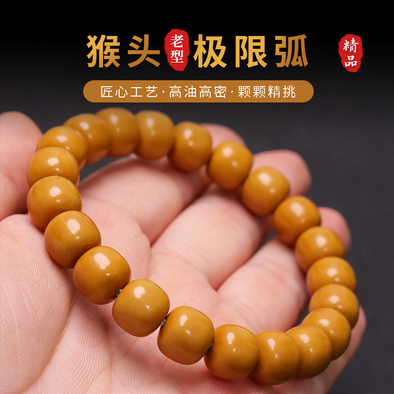 S5379【老型极限弧】猴头干磨料极限弧单圈手串（送工具）