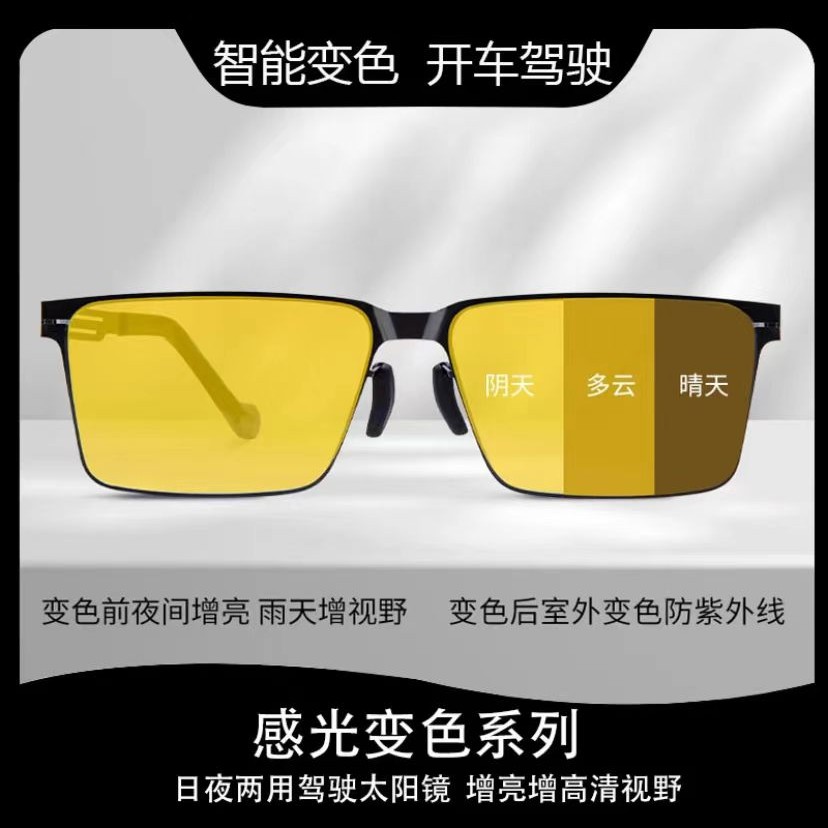 网红夜视镜男女同款 日夜两用墨镜 晴天感光变色太阳镜防紫外线