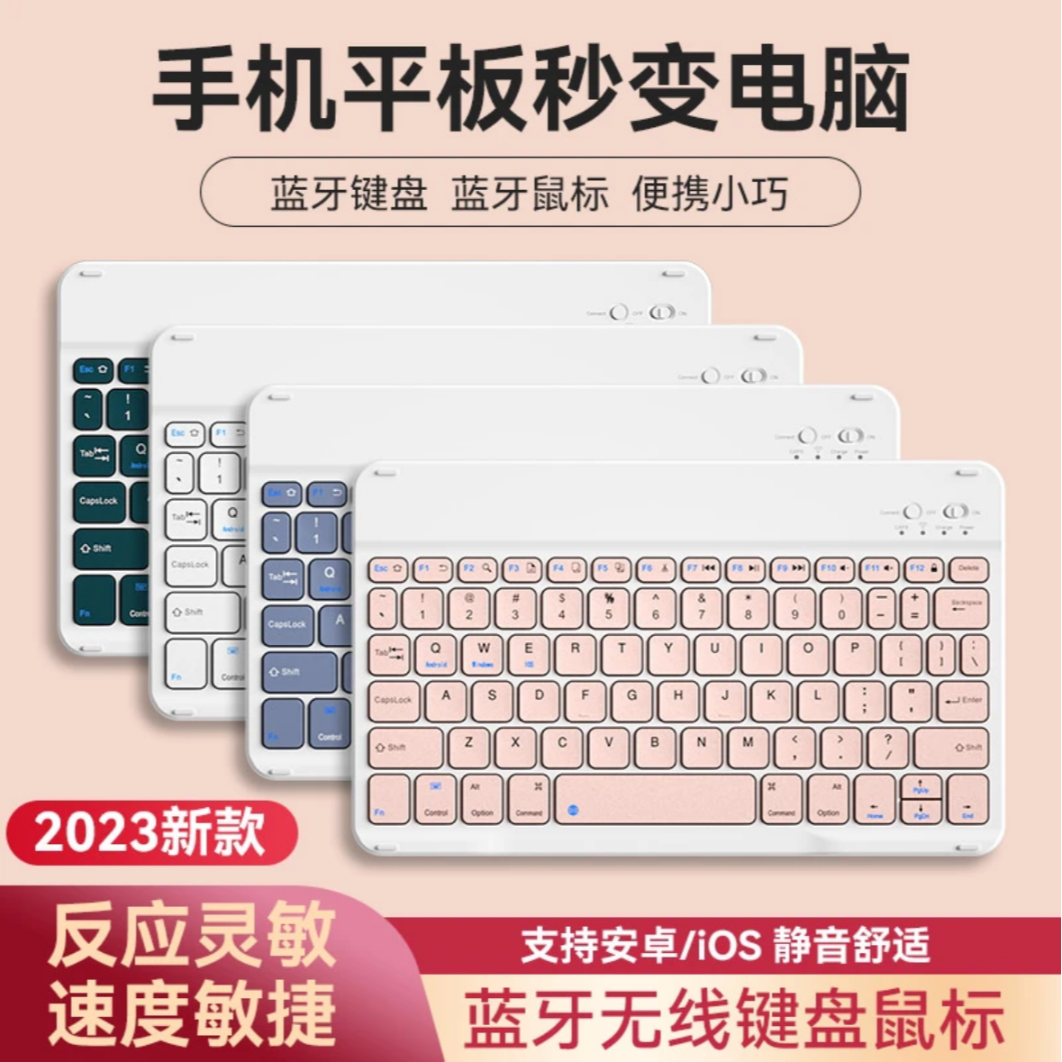 蓝牙无线键盘适用苹果ipad充电款