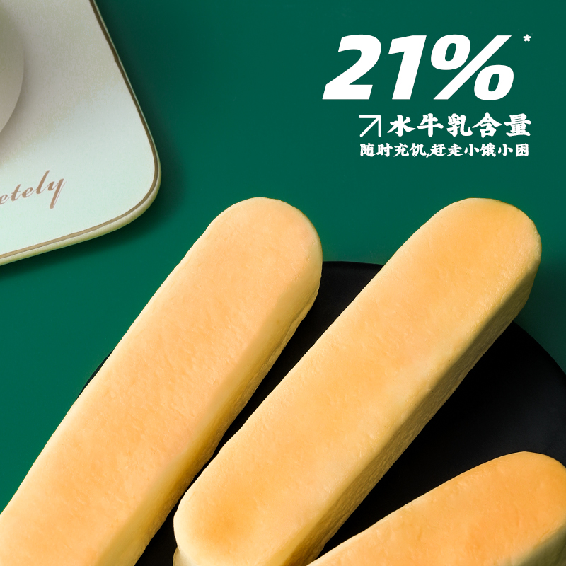 夹心面包软面包营养早餐水牛奶味宿舍休闲整箱小零食水牛乳蛋白棒