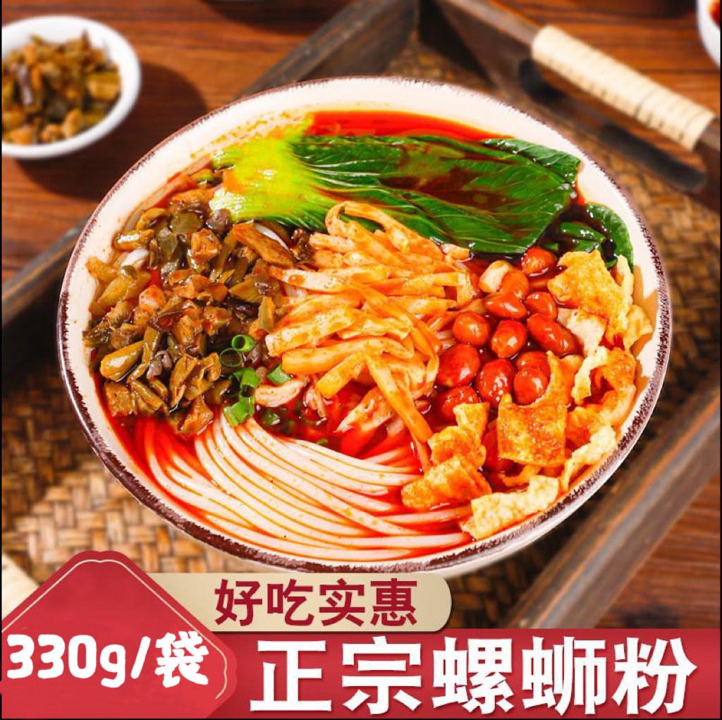 【小扬哥推荐】螺蛳粉正宗柳州超辣酸辣粉米粉网红方便速食袋装煮食